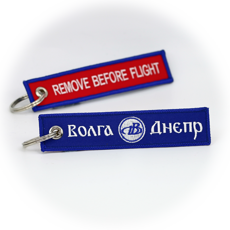 Keyring Volga Dnepr Airlines Волга-Днепр / Remove Before Flight