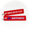 Keyring Antonov Антонов